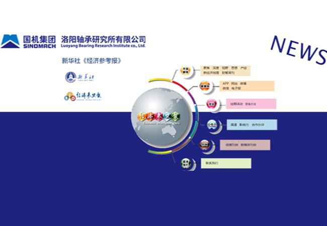 新華社、《經(jīng)濟(jì)參考報》刊載張曉侖文章