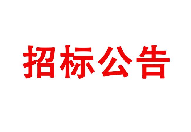 ?洛陽(yáng)軸承研究所有限公司400T熱模鍛壓力機(jī)等設(shè)備采購(gòu)項(xiàng)目招標(biāo)公告