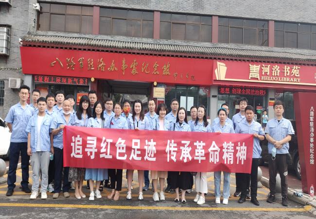 追尋紅色足跡 傳承革命精神 ——精密部件事業(yè)部一、二支部組織參觀洛八辦