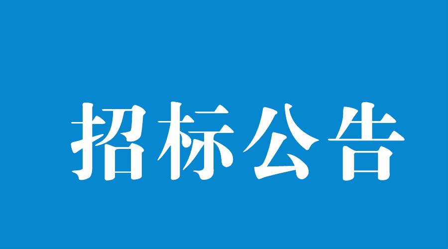 洛陽軸承研究所有限公司全自動(dòng)芯軸雙頭銑打機(jī)等設(shè)備采購(gòu)項(xiàng)目流標(biāo)公告