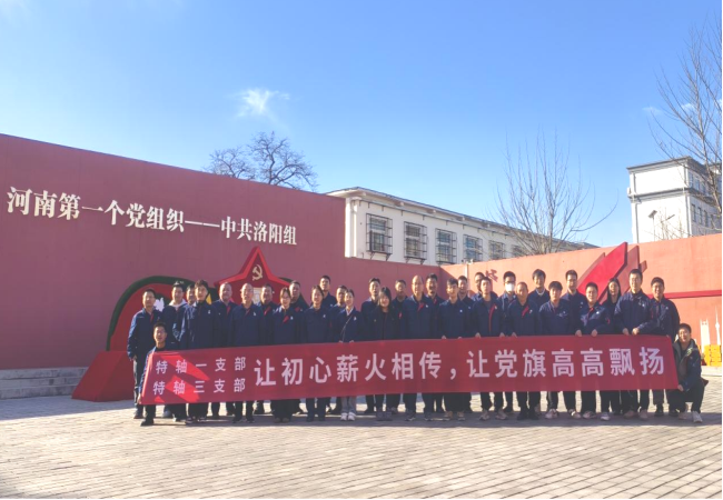 讓初心薪火相傳，讓黨旗高高飄揚(yáng)