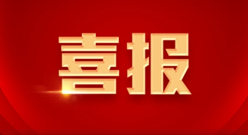 喜報！軸研所QC質(zhì)量改進活動再創(chuàng)佳績