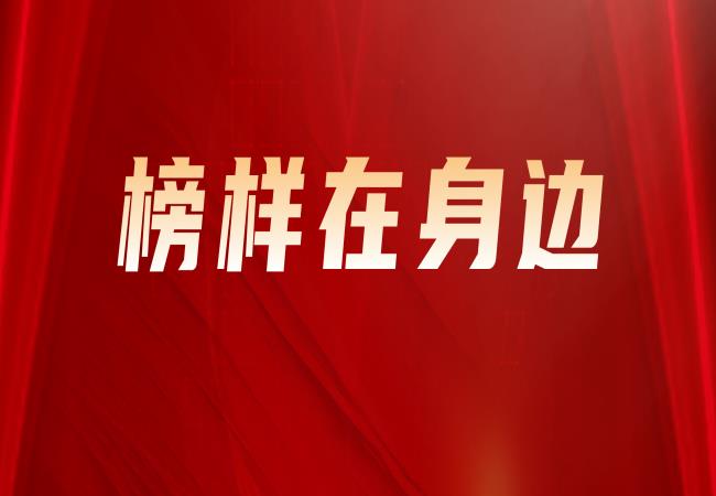 榜樣在身邊 | 優(yōu)秀共青團干部馬磊：做青年朋友的引路人、知心人、熱心人